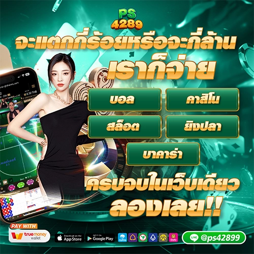 review pgslot4289
